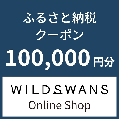 WILDSWANS Online ShopŎg ӂ邳Ɣ[ŃN[|100,000~