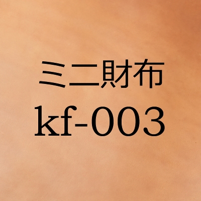 y󒍐Yz2025 SHELL CORDOVAN / kf-003 (Natural Unglazed)