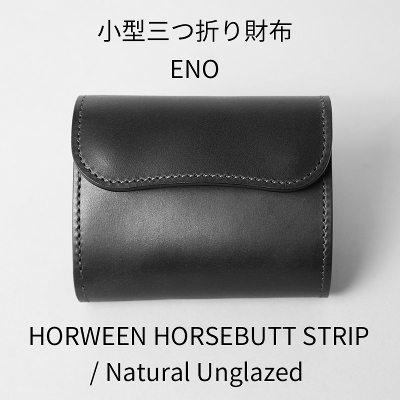�y�󒍐��Y�z HHS / ENO (Natural Unglazed)