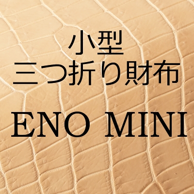 �y�󒍐��Y�z2026 POROSUS / ENOmini