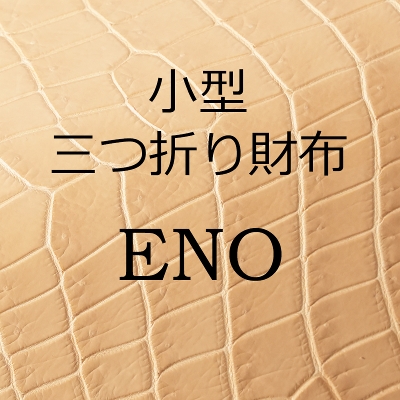 �y�󒍐��Y�z2026 POROSUS / ENO